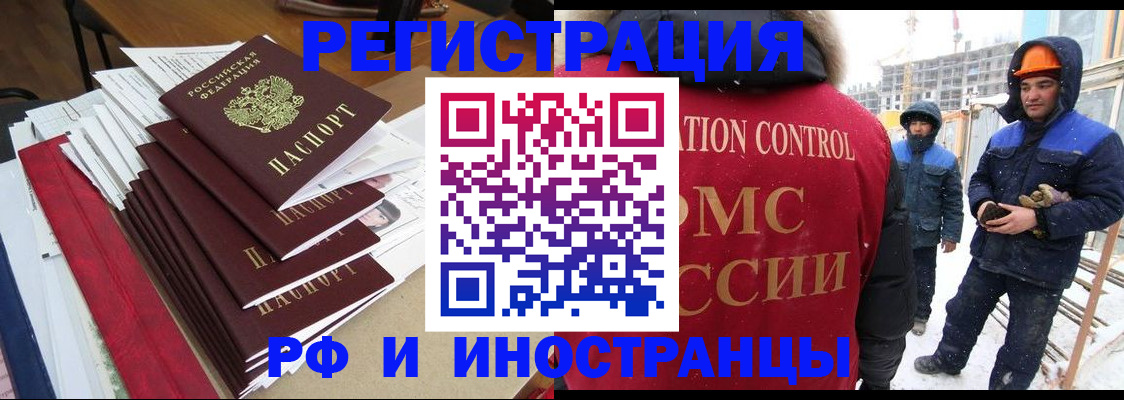 купить прописку в Алатыре