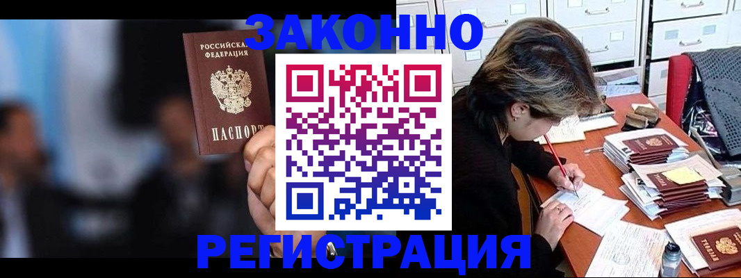 прописка иностранных граждан в Алатыре